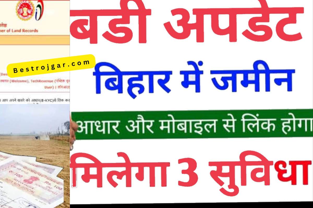 Bihar Bhumi Link with Aadhar