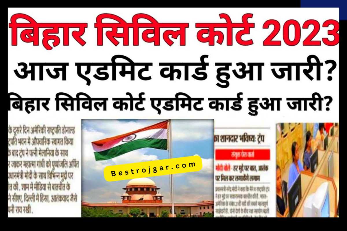 Bihar Civil Court Final Admit Card