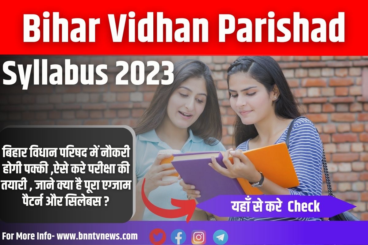 Bihar Vidhan Parishad Syllabus