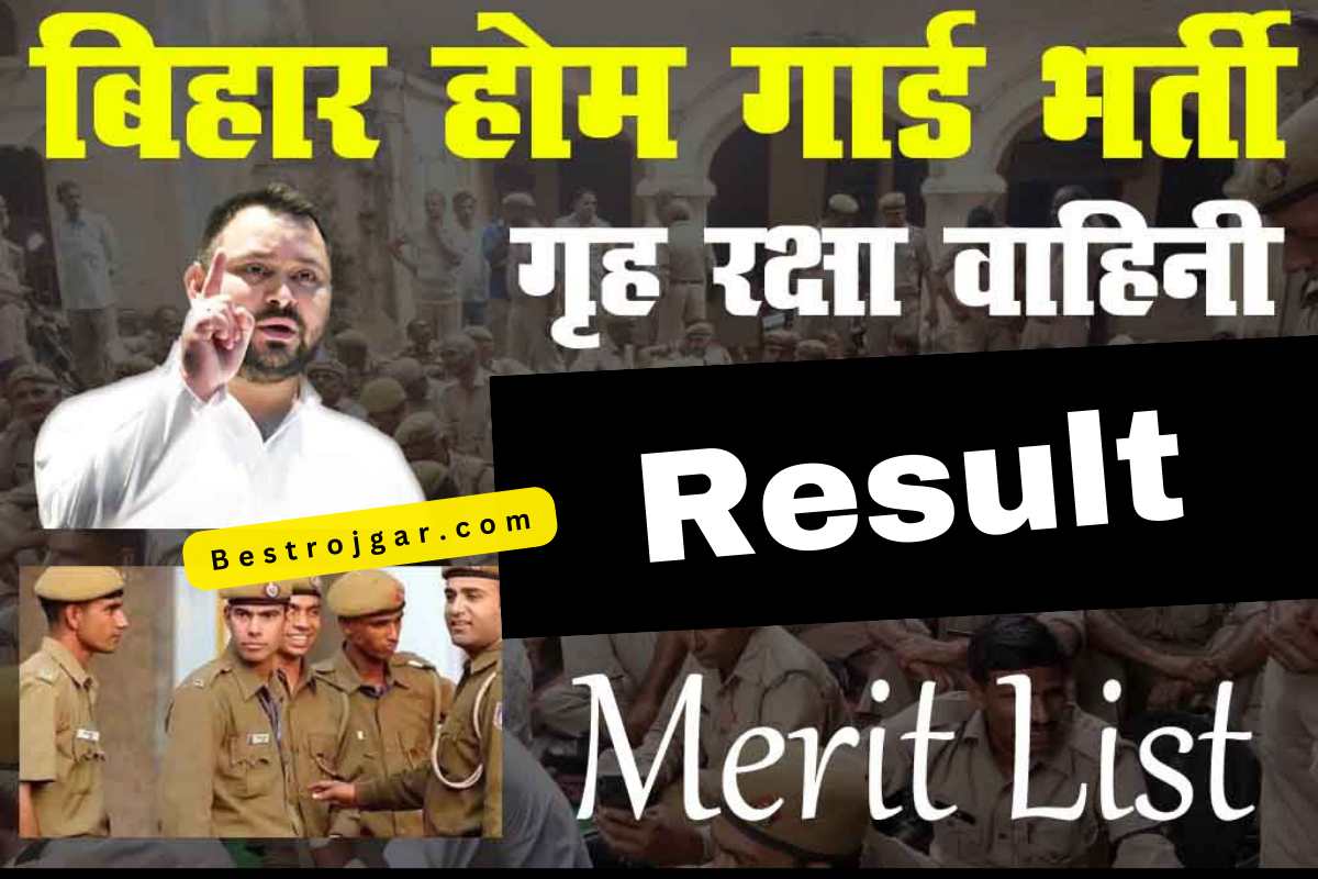 Bihar Police Home Guard Result जारी 2023