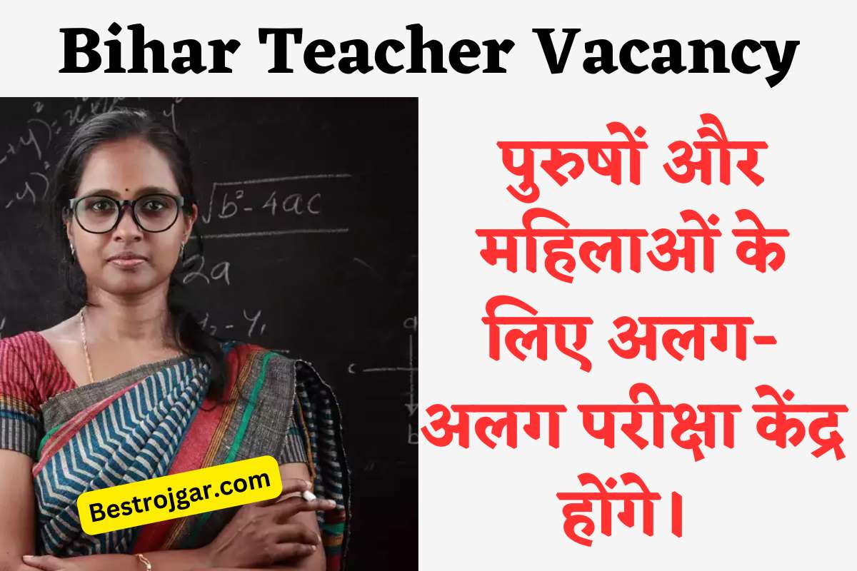 Bihar Teacher Vacancy