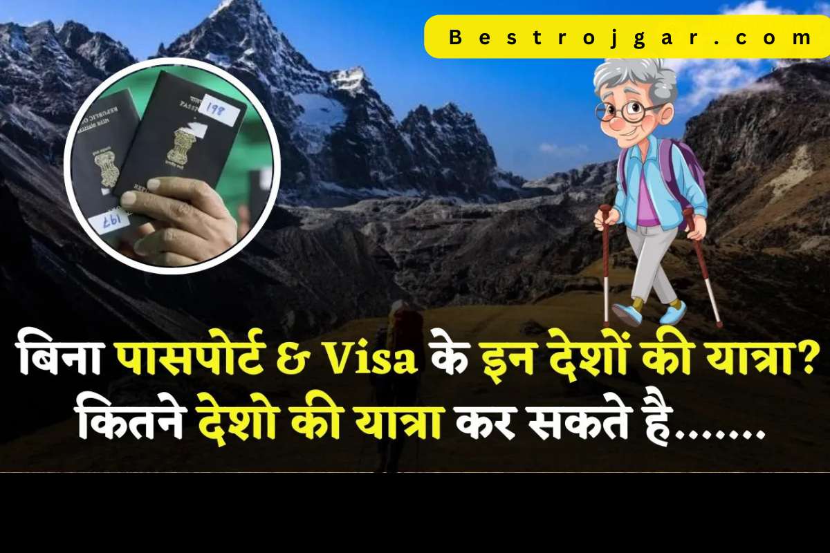 Bina Passport aur visa ka travel