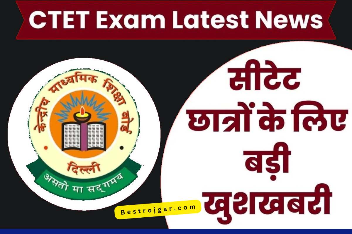 CTET News Today