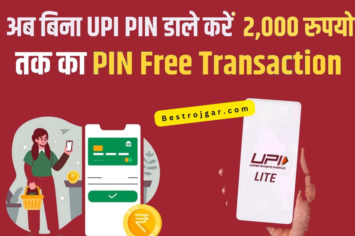 Google Pay UPI New Feature