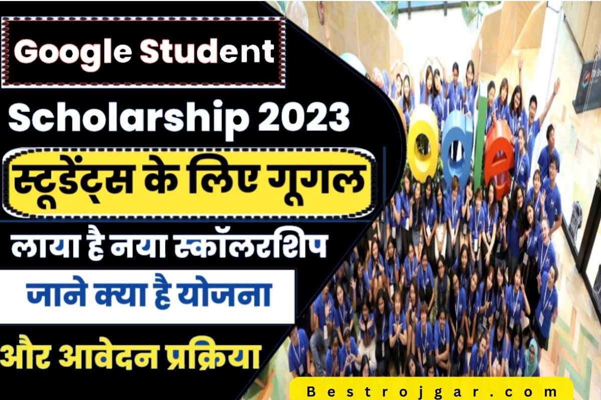 Google Scholarship Apply 2023
