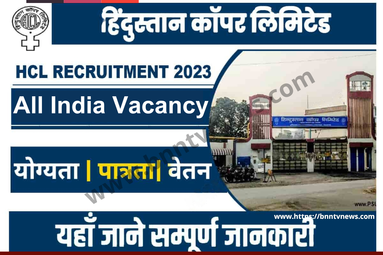 Hindustan Copper Limited Vacancy 2023: हिंदुस्तान कॉपर लिमिटेड में निकली अलग अलग पदों पर बहाली, यहां करे है आवेदन