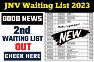 Bihar Deled Password Forgot Link: एक मात्र तरीका Bihar Deled Password Forgot का – Very Useful 1 JNV Waiting List Check 2023: नवोदय कक्षा 6वीं की सूची जारी, देखें अपने बच्चे का नाम