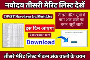 JNVST Navodaya Third Merit List 2023