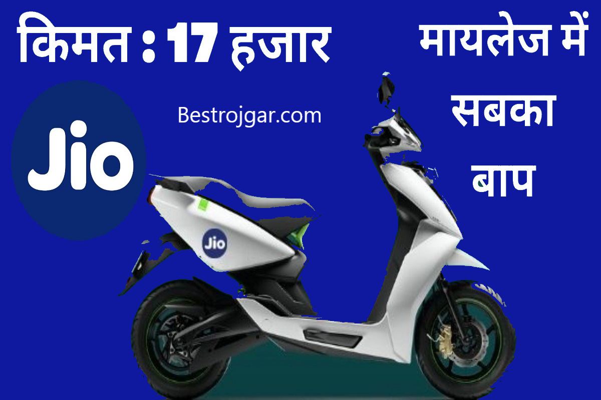 Jio Electric Bike
