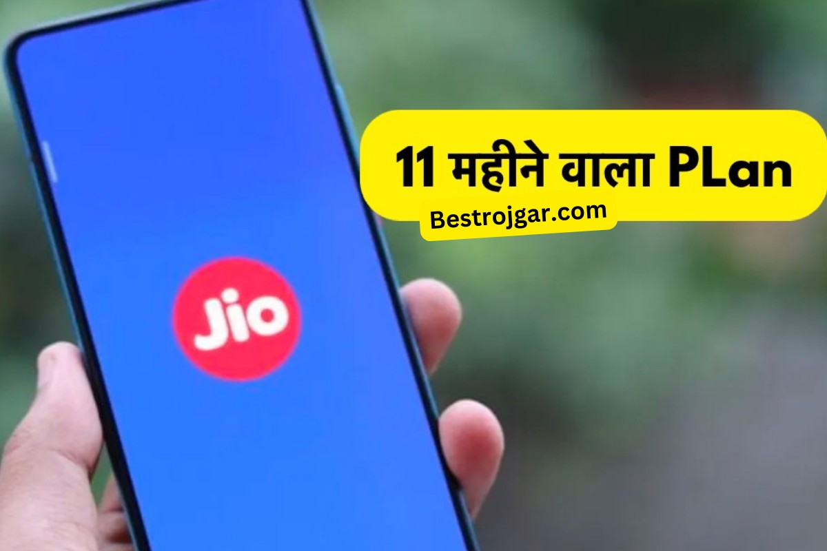 Jio Very Cheap Recharge Plan