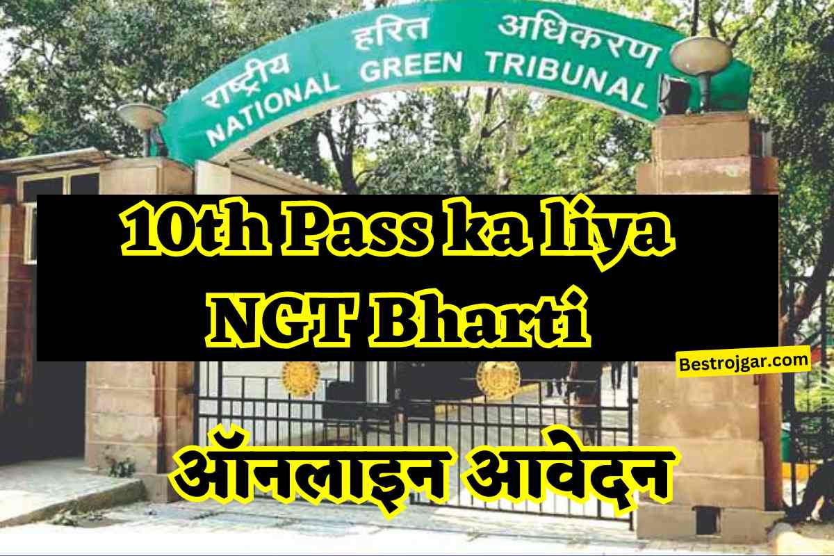 10th Pass ka liya NGT Bharti