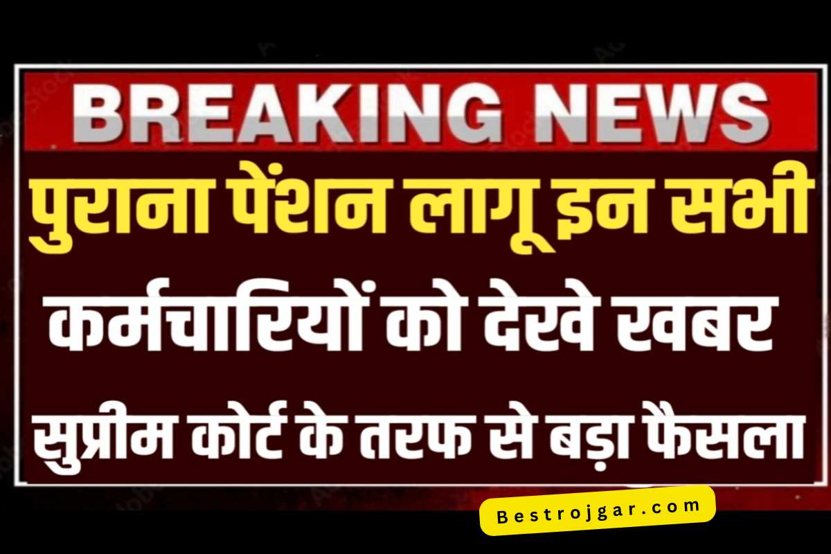 Old pension scheme update news