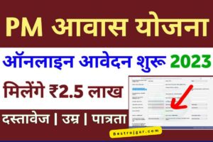 Rail Marg RRB Group D Admit Card 2022 - Direct Link Exam Date 2022 New Notice Released by RRB 1 PM Awas Yojana Apply Online: नवीनतम सूची, सभी को मिलेगा नया घर, यहां से करें आवेदन