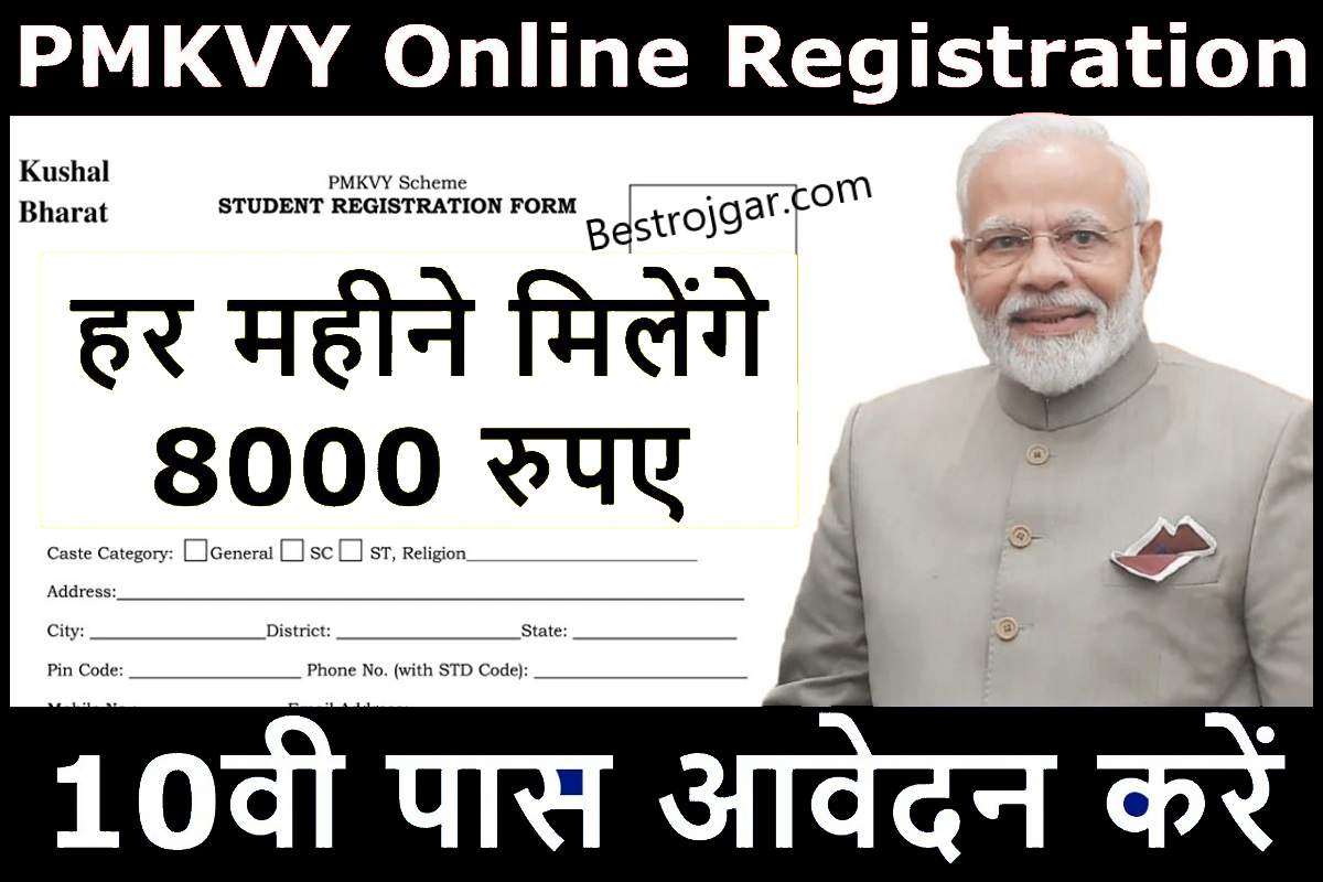 PMKVY Free Training Registration