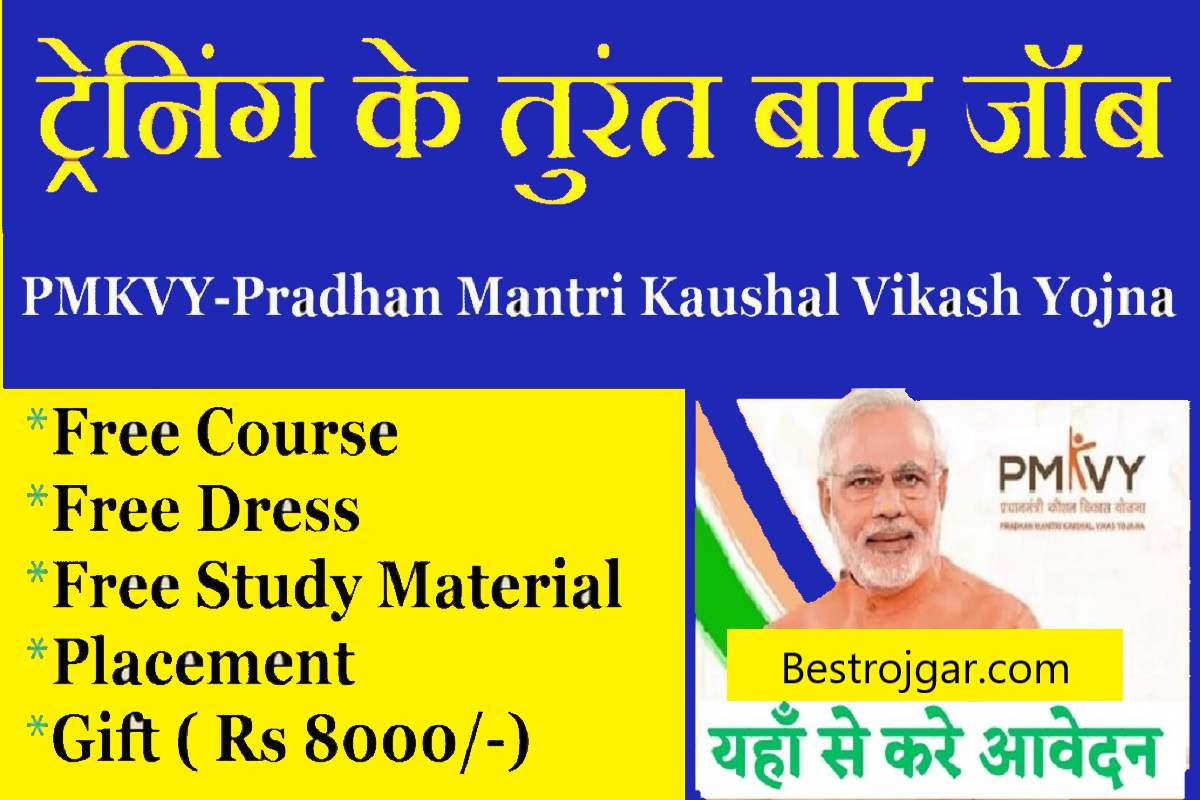 PMKVY Online Registration
