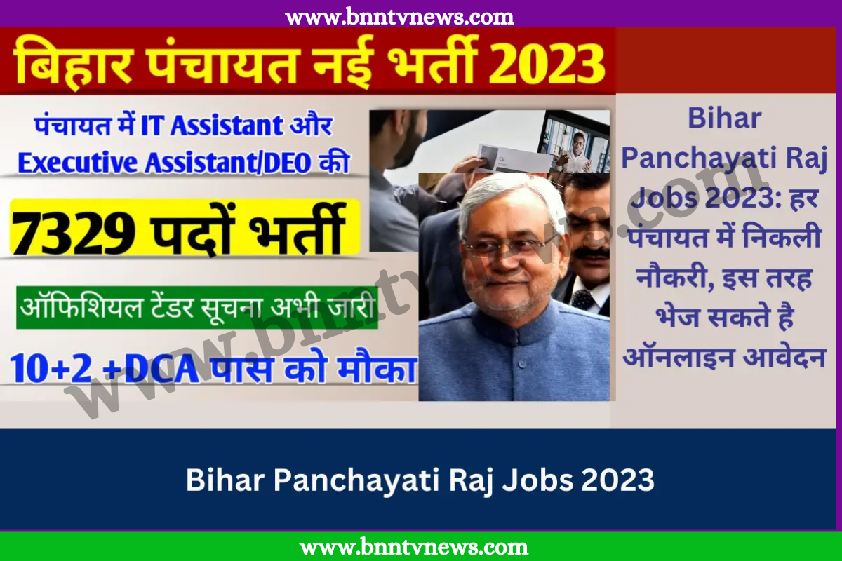 Panchayati Raj Vibhag Vacancy 2023 – बिहार पंचायती राज विभाग में 7329 पदों पर बम्पर नई भर्ती