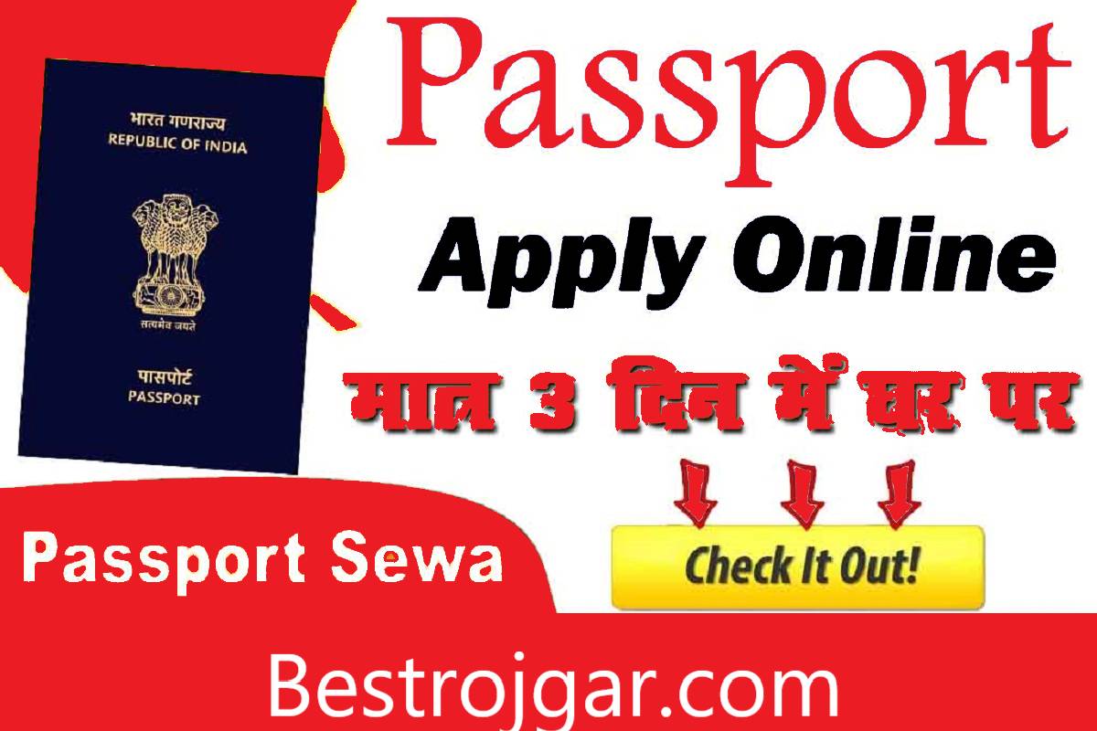 Passport Apply Online