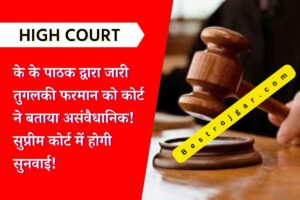 GAS New Rate : How much gas will be available now if the new rate of gas cylinder is implemented from today across the country 3 Patna High Court: सुप्रीम कोर्ट में सुनवाई होगी!