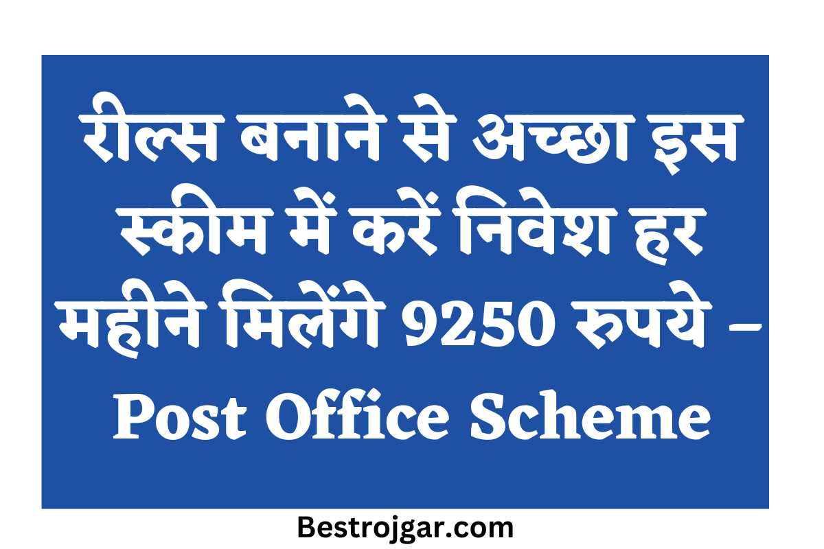 Post Office Scheme