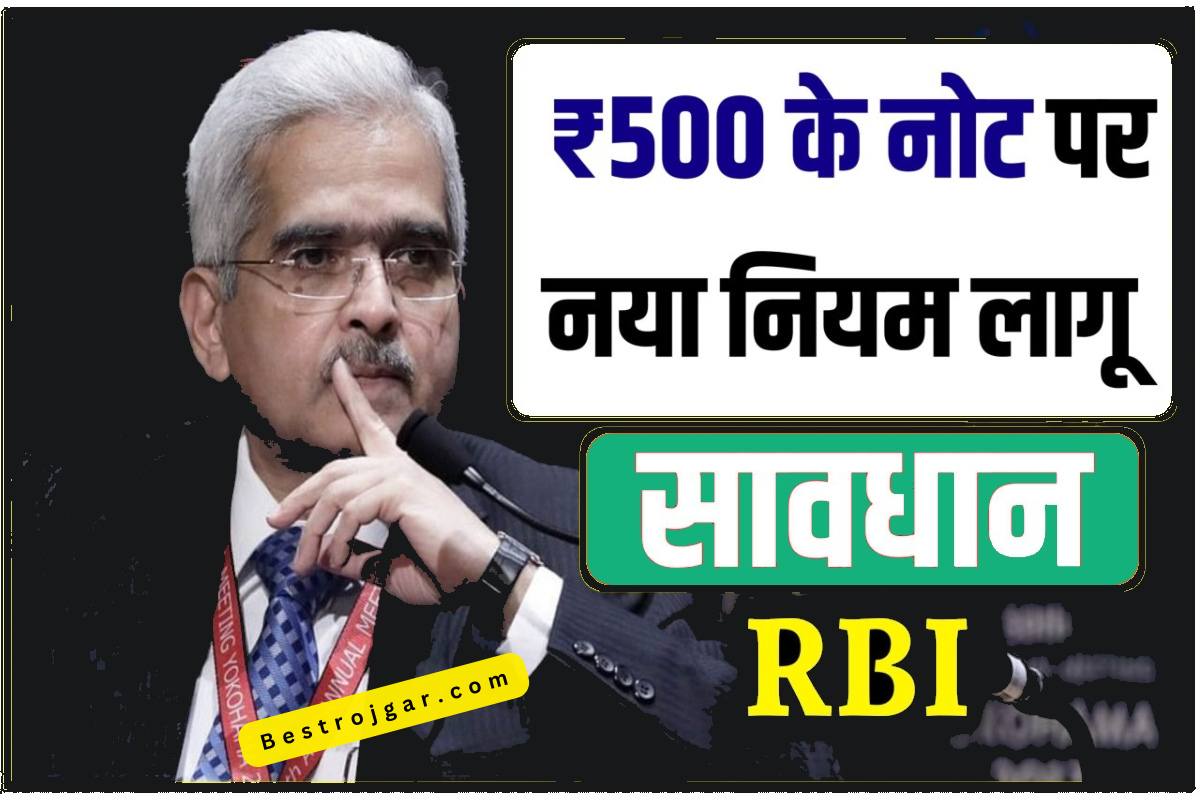 RBI update