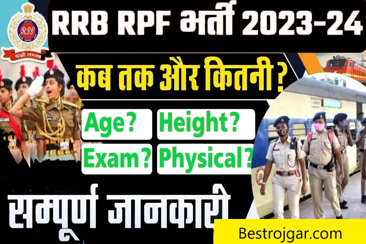 RPF Bharti 2023-24