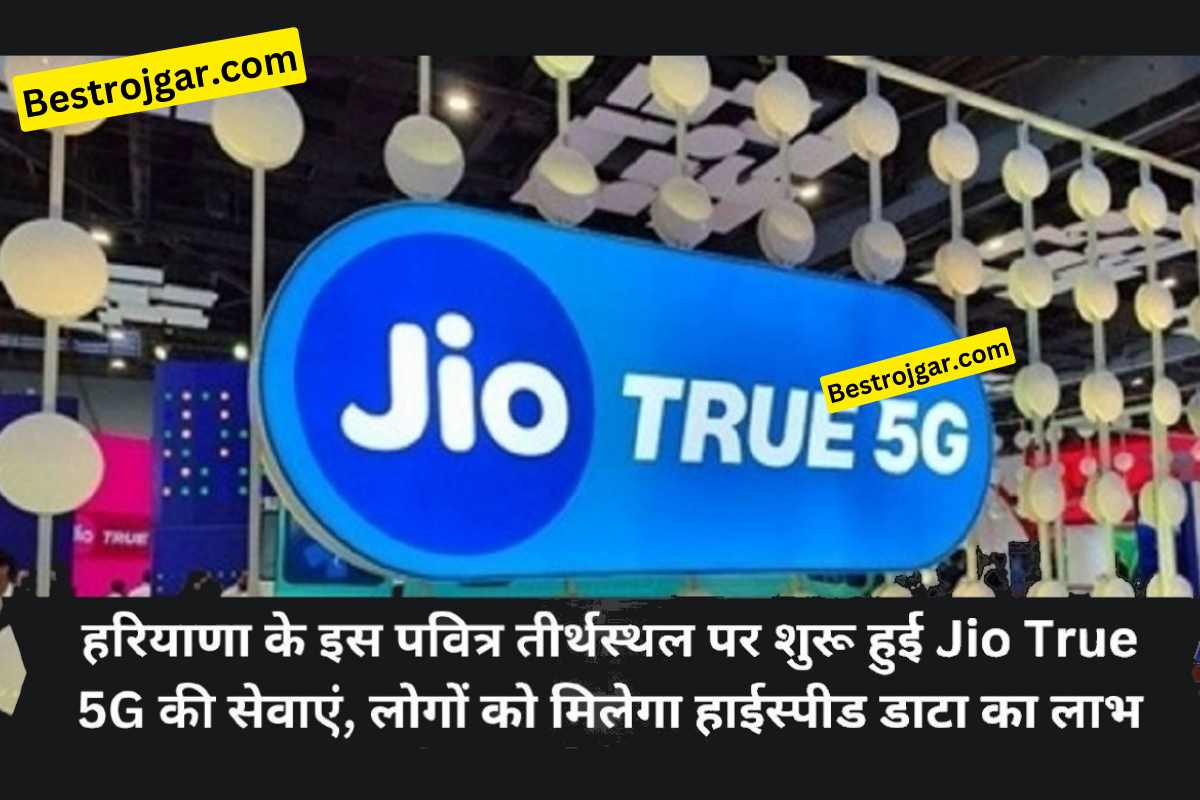 Jio True 5G Seva