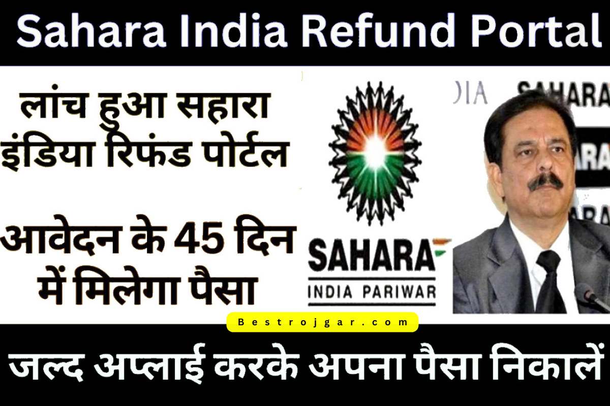 Sahara India Refund Portal