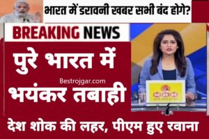 School Holidays july Month:- बड़ी खबरें है बेहद जरूरी, बंद रहेंगे सभी स्कूल-कॉलेज।