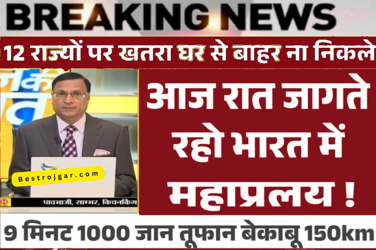 School Holidays Khabar