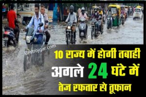 Weather Forecast update