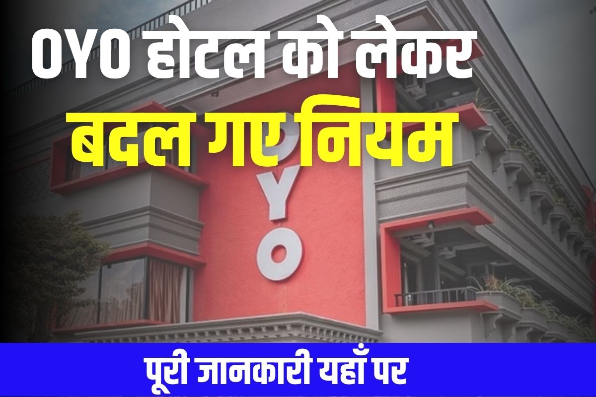 OYO Hotel Rule