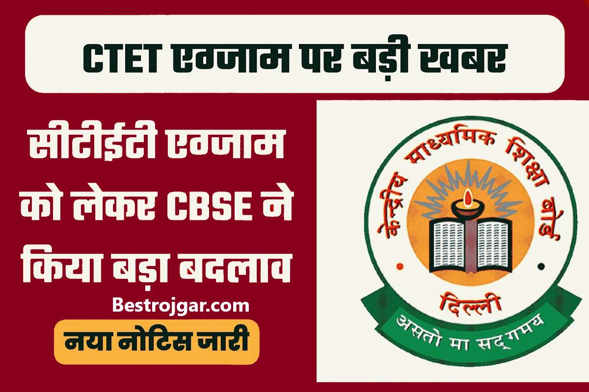 ctet exam