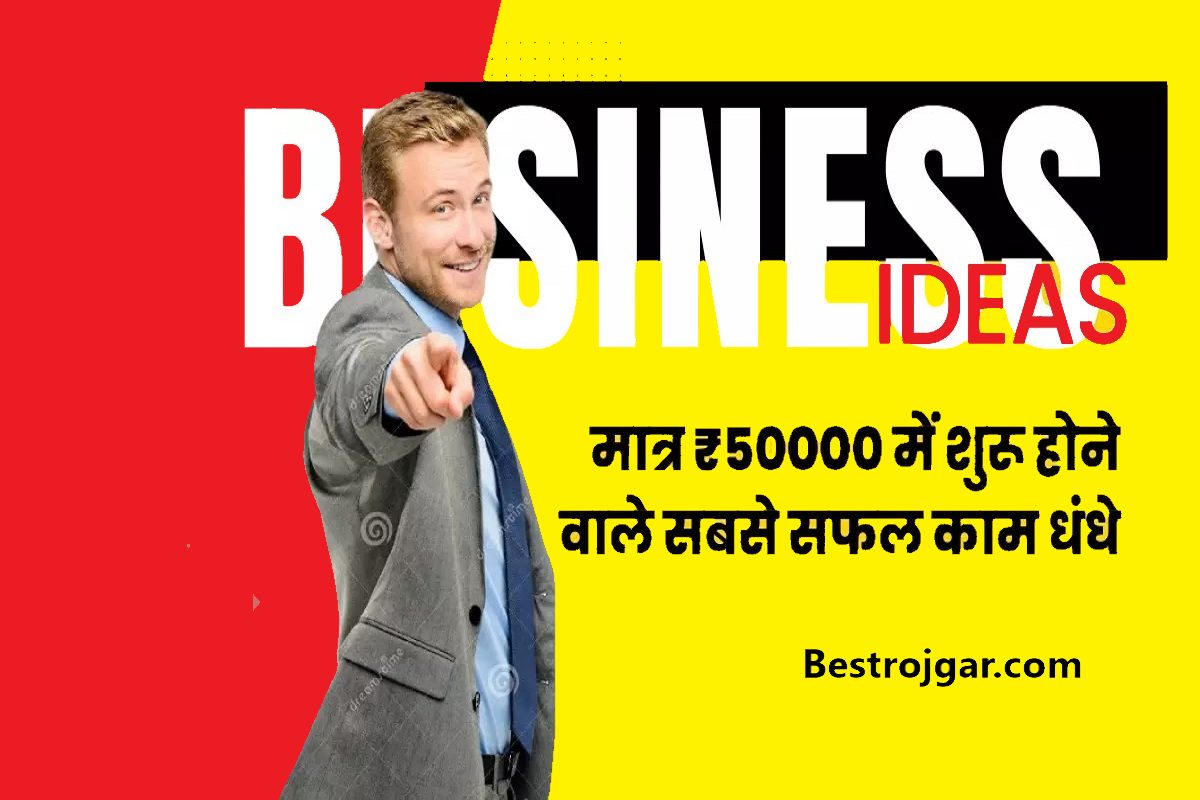 Business Ideas Kaam Nivesh me 2023