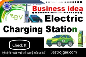 E Shram Card Rupees Kaise Check Kare: यहां से श्रम कार्ड ₹1000 की किस्त ऐसे चेक करें New Direct Best लिंक 2 Electric Station-घर बैठे खोलें इलेक्ट्रिक चार्जिंग स्टेशन, ऐसे होगी लाखों रुपये की कमाई, प्रक्रिया देखें