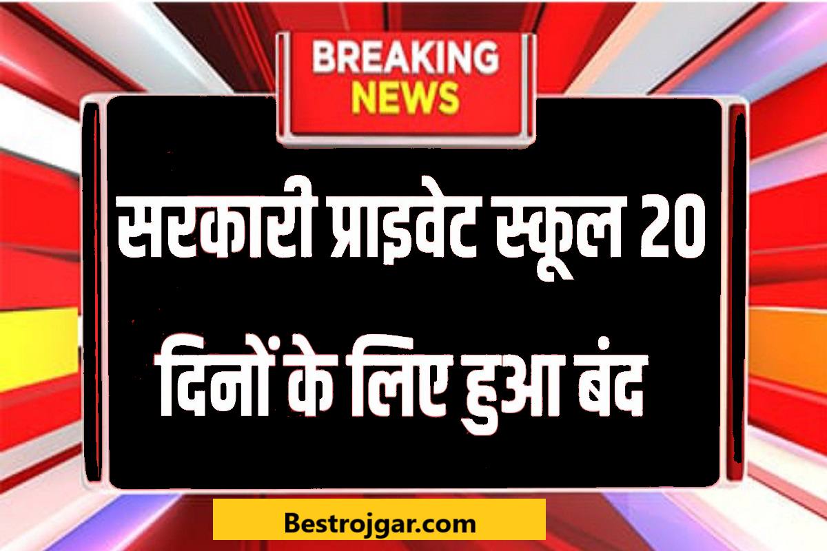 List of school holidays