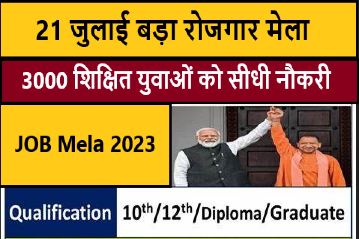 JOB Mela 2023