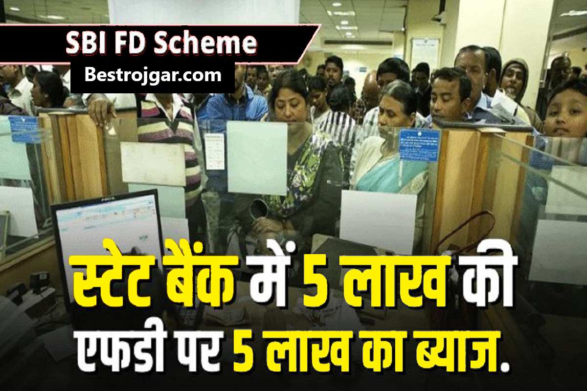 SBI Fixed Deposits Yojna 2023