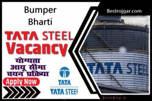 UP Online bhulekh 2023:- upbhulekh.gov.in भूलेख, खसरा खतौनी, नक्शा, कॉपी 3 Tata Steel Company Job Vacancy 2023- Bumper भर्ती, नौकरी पाकर कमाएं 30000 –