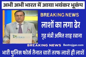 School Holidays Jankari