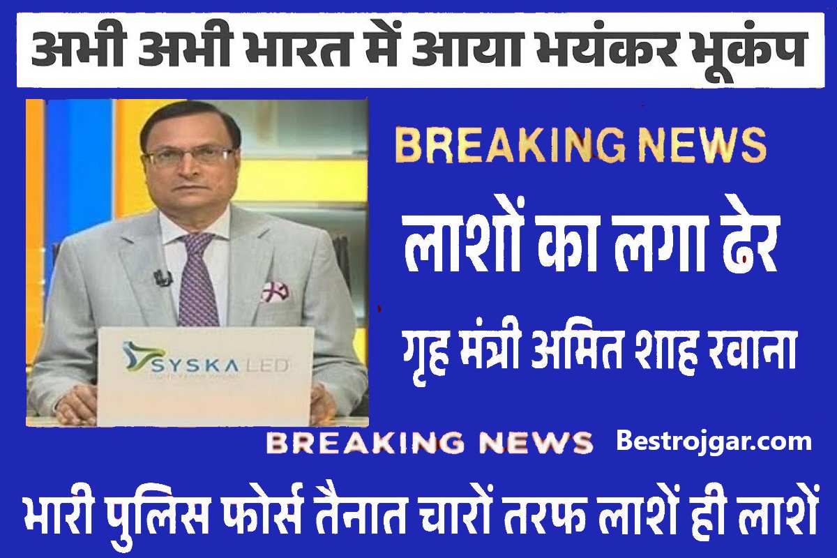 School Holidays Jankari