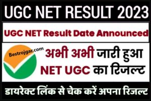 UGC NET Result 2023: खुशखबरि, NEET का रिजल्ट हुआ जारी- Direct Link चेक करे