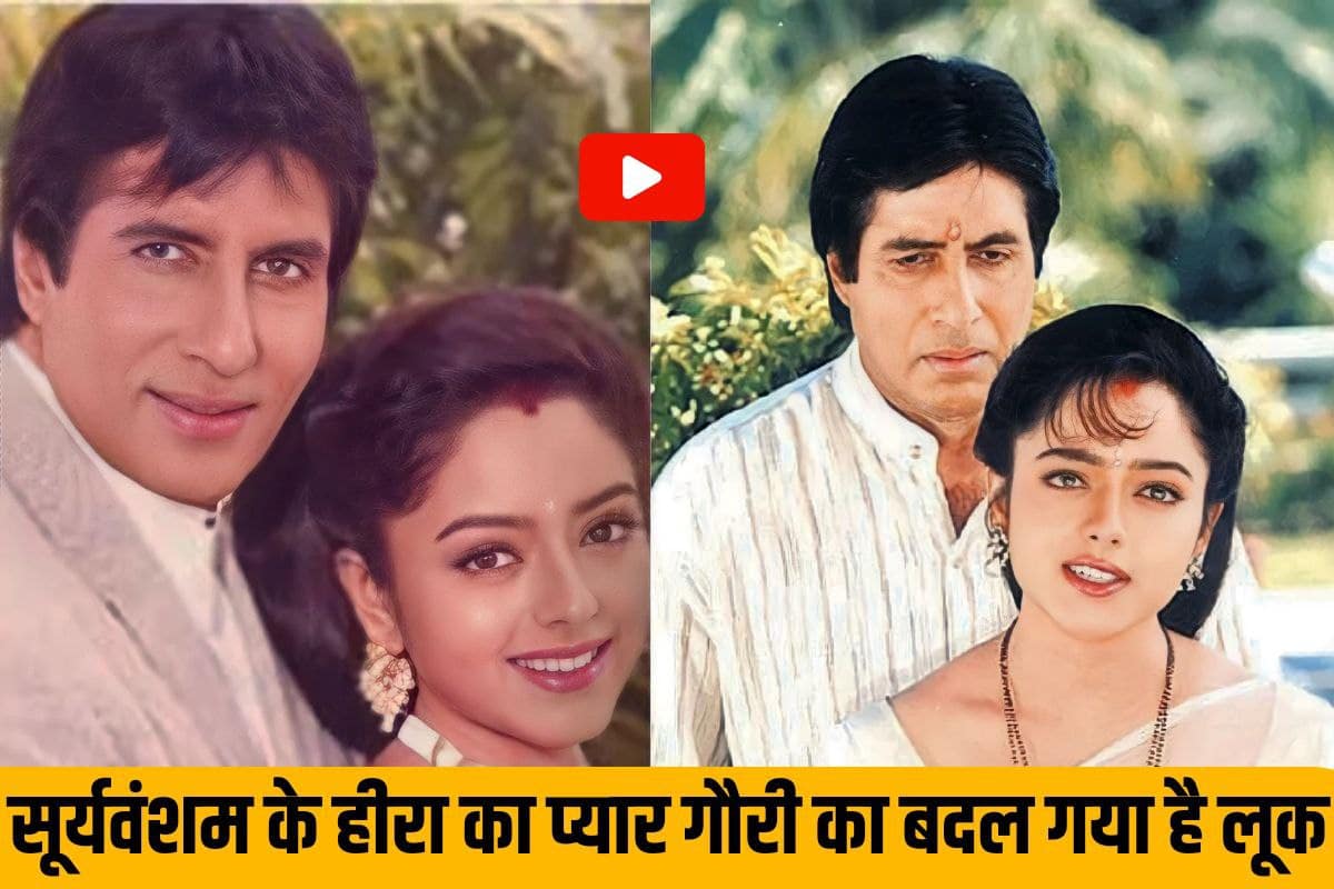 Sooryavansham Gauri Transformation Look