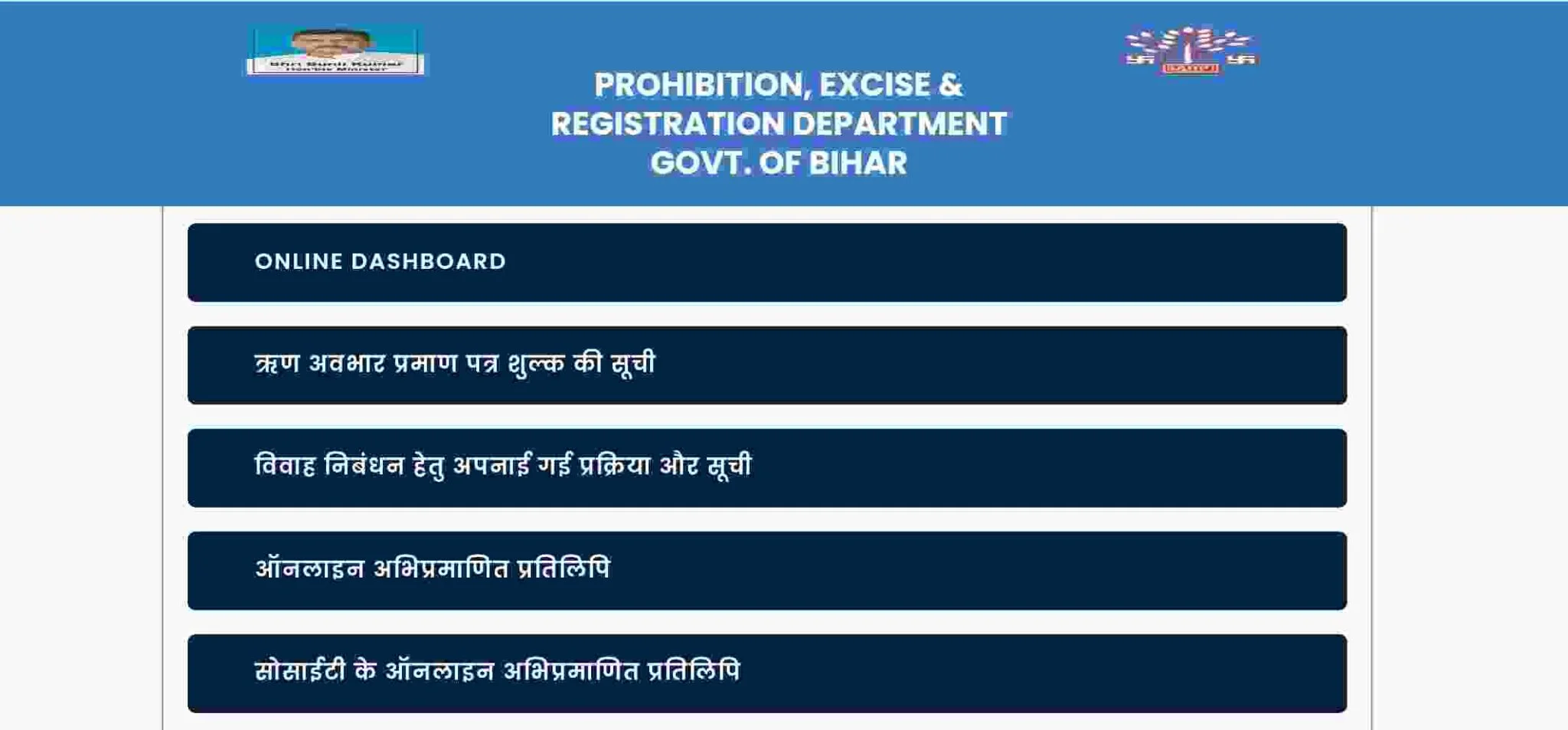 Jamin Ka Kewala Online Kaise Nikale Bihar 2023 : पुरानी से पुरानी ओरिजिनल (केवाला) PDF में निकालें – Old Property Document 4 6y8