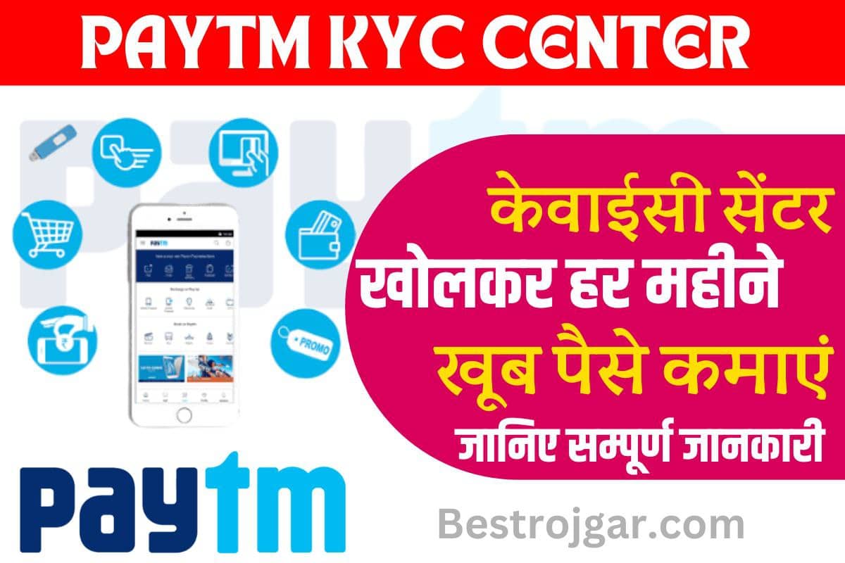 Paytm KYC Center Open 2023