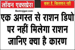 August New Rules 2023: 1 अगस्त से लागू होगा नया नियम, बदल जाएगा सबकुछ, अब देशभर के लोग ध्यान दें- बहुत उपयोगी