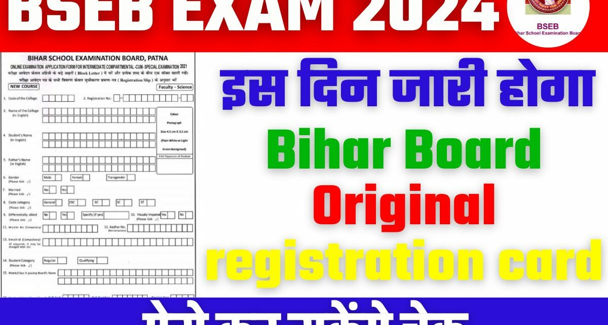 BSEB Matric Inter Original Registration Card 2024 Download