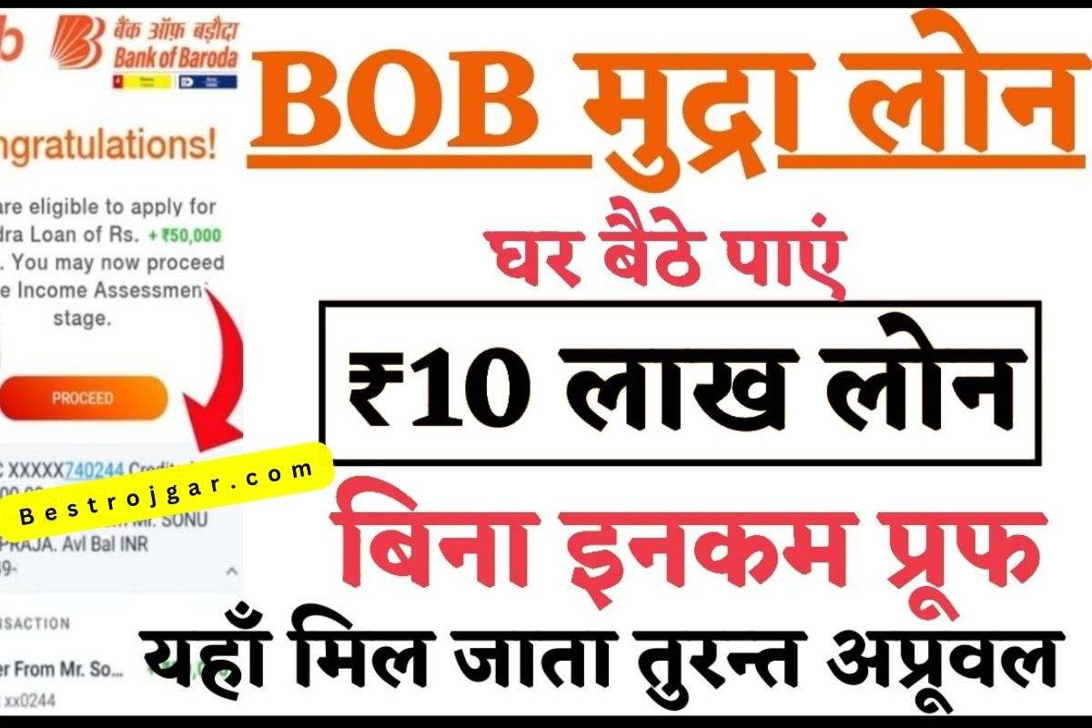 Bob mudra loan