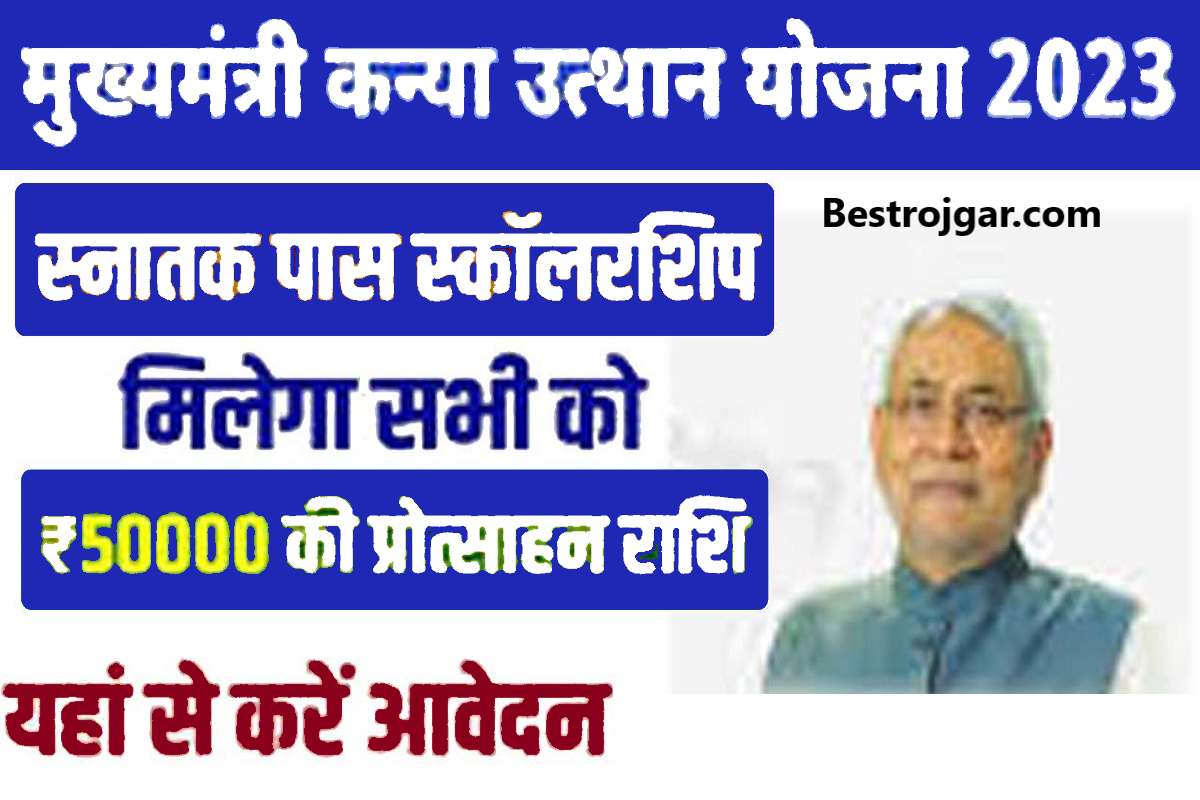 Chief Minister Kanya Utthan