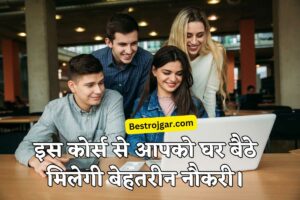 Free Online Courses Work