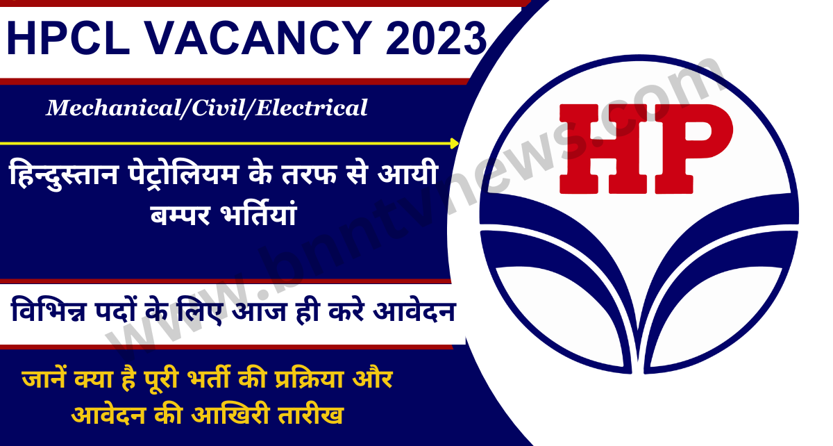 HPCL Recruitment 2023: 276 मैकेनिकल इंजीनियर और अन्य पदों के लिए करे आवेदन